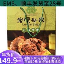 Anhui Suzhou specialty marinated beef railing old Chen shijia sends elders colleagues and friends packaging gifts free of freight