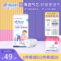 abison a piece of cool hipster L size paper diapers baby ultra thin breathable xl baby s diaper m economy