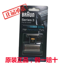 Original Braun shaver tip mesh series 1 199S-1 199 197S-1 195S-1 30B