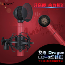 Eken ICON LD-3 Dragon Professional Big Vibration Film Capacitive Microphone Anchor recording microphone