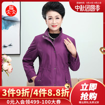 Mrs. Fus middle-aged and old spring and autumn large size loose casual top 100 lines of mothers trench coat coat 181304