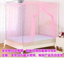 Old-fashioned mosquito net scaffold-free hanging tied to one or two meters bed 2 Three 3 4 five (5) six 6 seven 7 eight 8 nine 9 m wear Rod