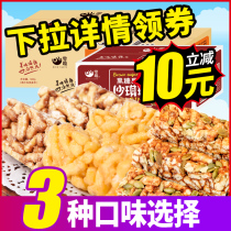 Shaqima Net Red National snacks Snacks to fill the whole box of pastries breakfast snack food farmers