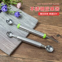 Fruit dug stainless steel watermelon digging ball spoon carving knife platter artifact fruit tool watermelon spoon ball digger