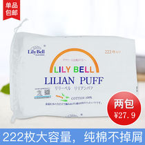 Lily Bell Lili Belle Makeup Cotton 222 Pieces Bifacial Province Water Quality Makeup Remover Cotton Skin Lotion Local Face Mask