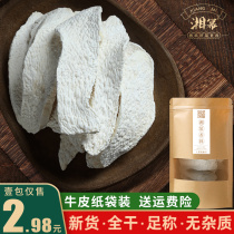 Yam tablets 50 grams of dry farmhouse goods Henan Wenxian non-500 grams of more than 500 grams of new goods all dried by hand