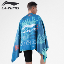 Li Ning Swimming quick-drying bath towel Womens summer beach essential towel Bathrobe cape portable male adult sports absorbent towel