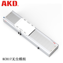 Dust-free linear module KCH17 fully enclosed linear slide table servo motor electric manipulator screw module