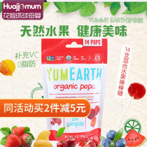 Yumizi Lollipop Tooth protection against tooth decay No added candy Toddler baby Baby More than one and a half years old snack