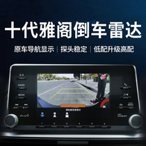 Suitable for Honda 10th generation Accord reversing radar original agreement front and rear reversing radar probe