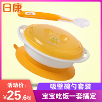 Rikang baby suction Wall Bowl Spoon tableware set baby learning Bowl eating training supplementary food bowl soft spoon suction Bowl