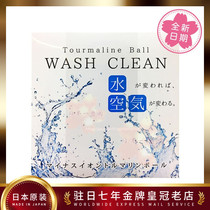 Japanese mommys good helper Wash Clean Water Miaojing to remove pesticides and wash fruits and vegetables