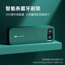 Toothbrush Sterilizer UV Disinfection Box Germicidal Automatic Drying Electric Toilet Shelf Wall-mounted free of punch