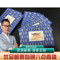 J174M Three-post Sheetlet Stamp original glue Full product photo