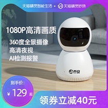 Tmall Genie wonderful thing wireless surveillance camera home remote mobile phone HD night vision 360 ° panoramic Qiao