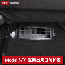 Tesla Model3 Y Seat Air Outlet Protection Hood Model Y Protective Retrofit Accessories Girl