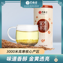 Yifutang Black Tartary Buckwheat Tea 500g Herbal Tea Sichuan Liangshan Tartary Buckwheat Tea Flower Tea Whole germ Buckwheat Tea