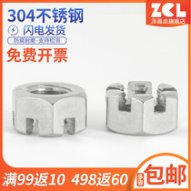 304 stainless steel hexagon slotted nut groove nut GB6181 M6M8M10M12M14M16M20