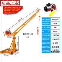 Bracket manual 8 household manual portable 1 roof hour small rocker crane O machine crane hand ton suspension