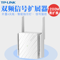 TP-LINK TL-WDA6332RE Dual-band WiFi relay signal amplifier household high speed