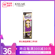 Japanese KissMe officially authorizes Qismei slender eyeliner black brown quick-drying and easy-to-unload