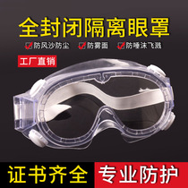 Goggles labor protection goggles anti-dust anti-fog male cut onions women waterproof drifting glasses