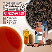 Ceylon Black Tea Milk Tea Shop Special Tea Powder Commercial Roasted Milk Earl Assam cooked Hong Kong-style lemon black tea raw materials