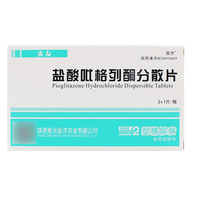 Single box) Chenzi Yiyi Pioglidone Dispersion Tablets 15mg * 14 Sheet Boxes Type 2 Diabetes Blood Sugar High Hypoglycemic Drug Store