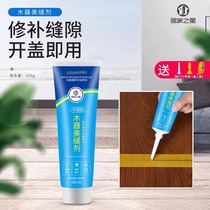 Mei seaming agent wood floor dustproof and waterproof gap filling joint agent bamboo wood solid wood floor caulking agent anti-cracking