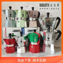 BIALETTI Biloti Moca pot rose gold tricolor flag single valve star anise coffee 1 2 3 4 6 cups 9 people