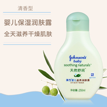 Johnson & Johnson Baby Natural Soothing Nourishing Body Lotion Fragrance free 250ml Baby stay away from dryness and hypoallergenic