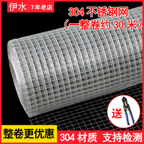 Yishui whole roll 304 stainless steel mesh screen stainless steel mesh wire mesh Wire mesh fence grid mesh welded mesh