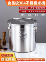 Stainless steel rice bucket 304 stainless steel household rice box put rice bucket insect-proof moisture-proof rice storage tank flour bucket seal