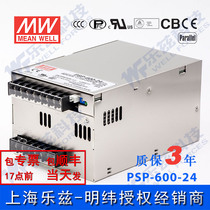 PSP-600-24 Taiwan Mingwei 600W24V switching power supply 25A motor drive industrial control PLC sensor PFC