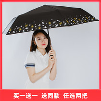 Rainbow House Taiwan Black Glue Automatic parasol Super Sunscreen Umbrella Extra Folding Umbrella Men and Women