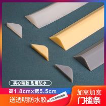  Bathroom threshold water barrier strip Door waterproof strip Bathroom windproof and insect-proof silicone water barrier self-adhesive water barrier strip solid