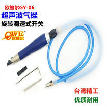 Auville OW-GY06 Ultrasonic Gas Filing Pneumatic Reciprocating Filing Knife Repair edge filing polished finish