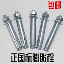 Whole Box National Scale Expansion Screw Bolt Metal Expansion Bolt Air Conditioning Expanded Wire Iron Expansion Screw