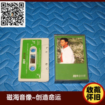 Andy Lau loves the space of the treasure arts star Hong Kong version of the tape cassette collection nostalgia
