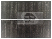 Stele rubbings Tang Ouyang Xun Jiucheng Palace Liquan Ming Sanbao calligraphy copy copybook study decoration