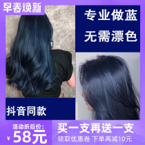 Blue black hair dye 2019 fashion color hair cream female dirty orange white plant Blue Gray self-dyeing