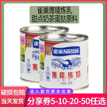 Nestle Eagle Condensed Milk 350g*2 cans Light Condensed Milk Condensed Milk Egg tarts Milk Tea Dessert baking ingredients