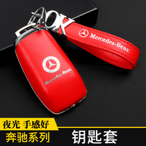 Mercedes-Benz key case buckle GLC260L E300L new A180 class C200L high-grade leather women car special supplies