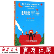 (Xinhua Bookstores genuine) reading manual (* final revision)