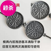 Cast iron pot flower cake tool kitchen a small stall Universal multi-purpose household mold Old-fashioned fire clip burn