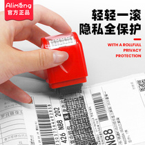 Confidentiality seal Roller type garbled seal Express code coating pen face single address Privacy personal information anti-leakage elimination smear protection artifact cover stick file graffiti cover