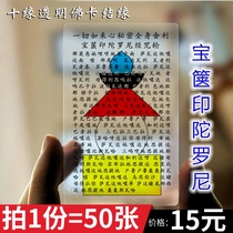 (50 sheets)Hoke Indorani Card Waterproof transparent PVC Buddha Card
