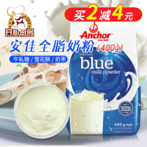Anjia whole milk powder modulation milk powder milk jujube snowflake crisp nougat New Zealand imported baking raw materials 400g