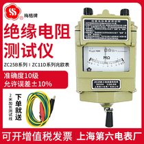 Shanghai Sixth Meg Meg Meg Megohmmeter ZC25B-1-2-3-4-5 Insulation Resistance Tester ZC11D-10