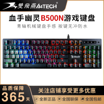 Blood hand ghost B500N flying shaft mechanical keyboard wired USB waterproof keys No punch macro programming custom Internet cafe